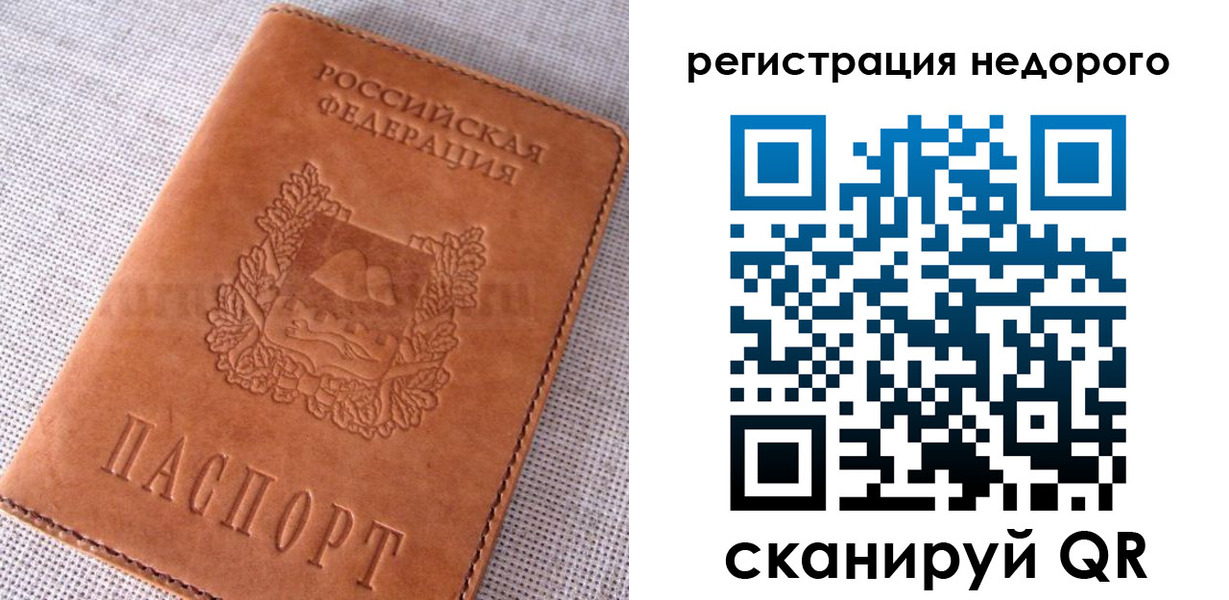 прописка гарантия в Аше