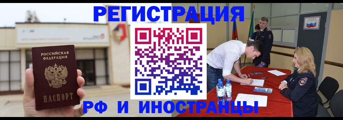 прописка гарантия в Аше