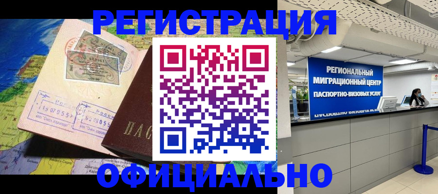 прописка в квартире в Аше