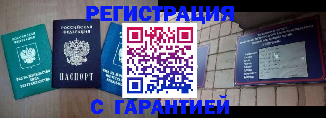 где прописаться в Аше