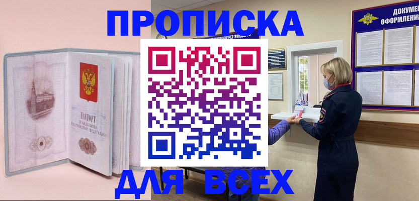 регистрация для школы в Аше